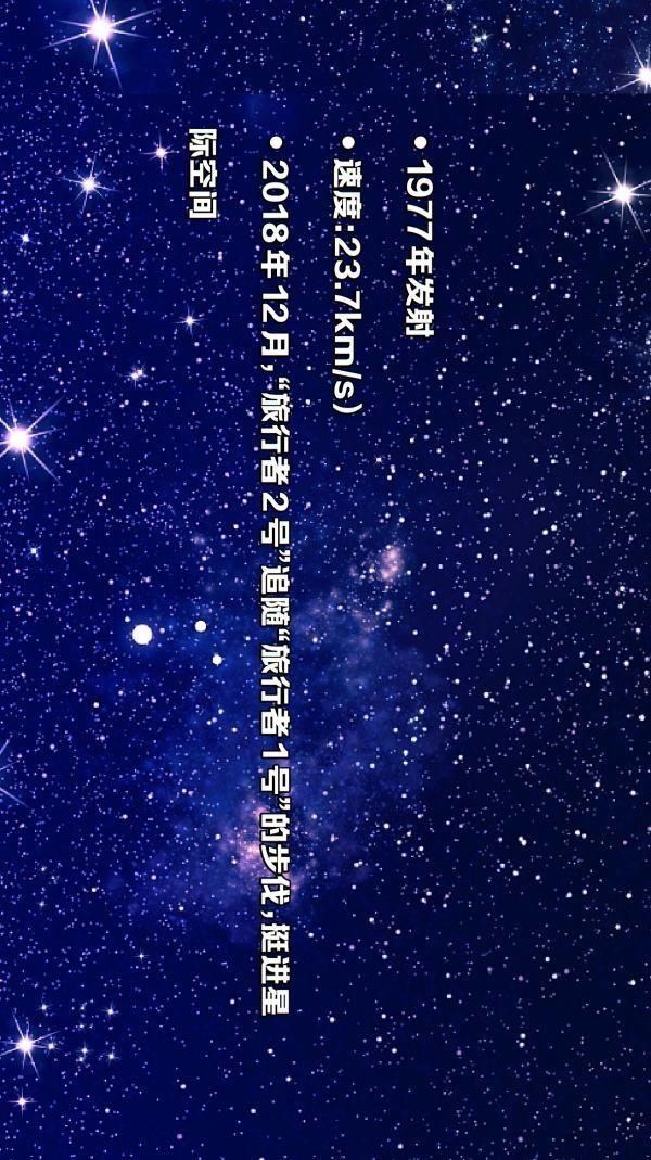 张莉 离地球227亿公里！这艘宇宙飞船飞了44年，还在飞……