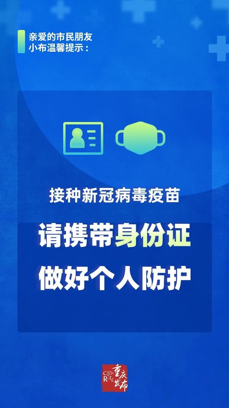 疫苗|接种新冠病毒疫苗！特别提醒