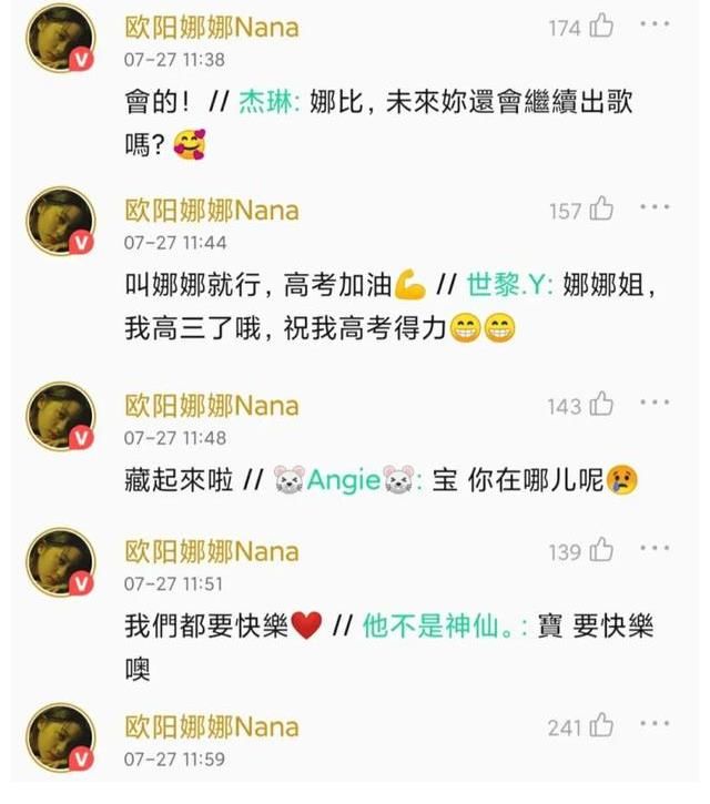 胡梦周|大牌空降一周回顾：THE9-陆柯燃、欧阳娜娜、赵磊等与粉丝互动