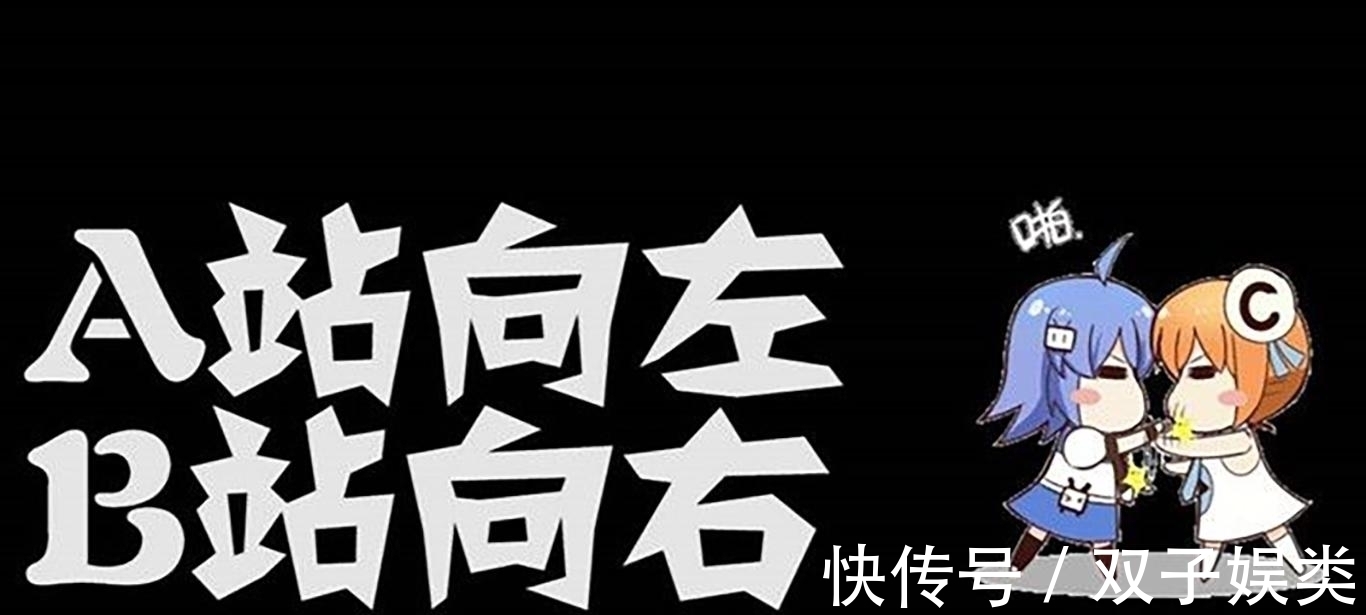 饭圈|二次元粉丝弃B投A，B站饭圈泛滥，去ACG化让粉丝觉得没内味儿了