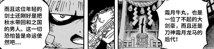 河松|海贼王1023话:索隆实锤是龙马的后代,连尾田也逃不过“血统论”