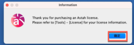Astah Professional for Mac 激活版