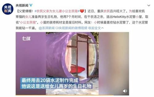 爸爸用2000根光纤，为孩子打造星空房：父母的想象力，决定孩子一生的幸福感