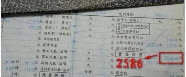 ksf|富士康普工怒晒4张工资条,网友:唉,这就是我们