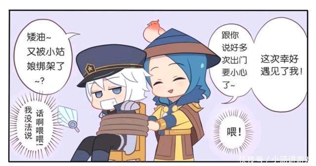 诸葛亮|王者假日萌萌:诸葛亮被绑架了;刘备居然趁机亲了诸葛亮一口!