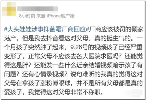 剂量|惊人反转?宝宝被大剂量涂抹面霜?大头娃娃父母被质疑了!