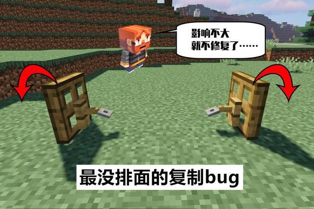 官方|我的世界：“影响不大，不必修复”，官方对绊线钩bug如此评价