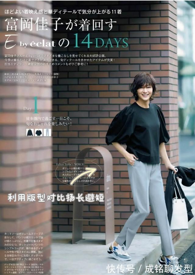 装扮|这才是50岁女人的最美装扮,日本模特知性优雅的穿搭,养眼又减龄