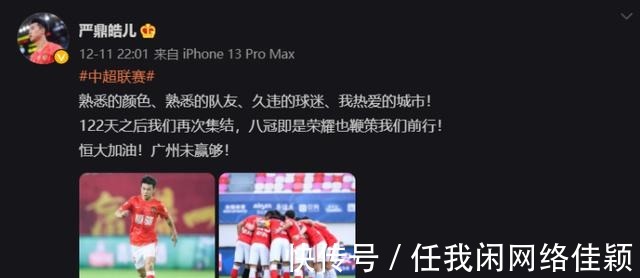 蒋光太|高准翼即将被解放张琳芃之后,蒋光太也将进赛区,郑智开心了