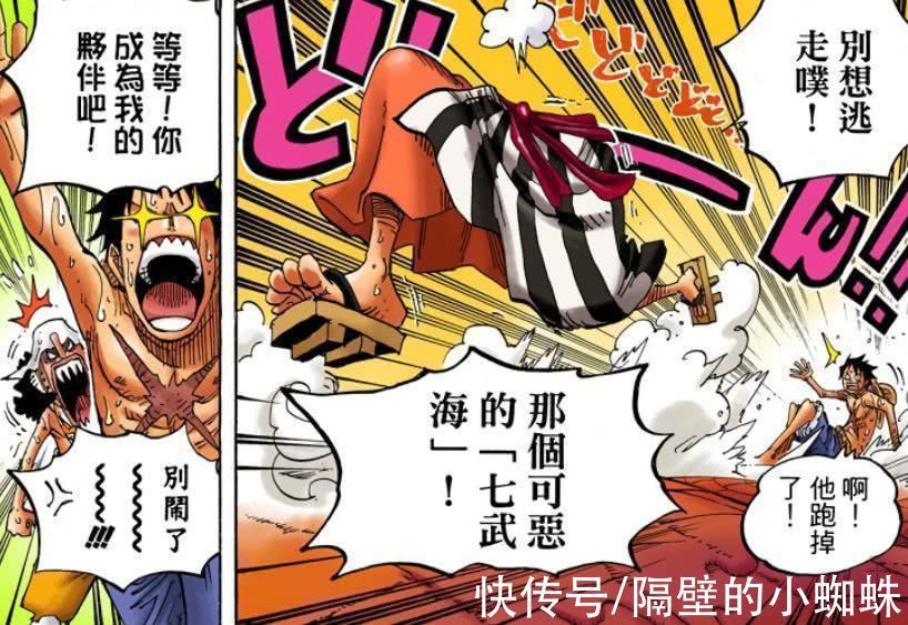 水之都|海賊王:路飛正式邀請成為伙伴的五個人,可惜最后都拒絕了上船