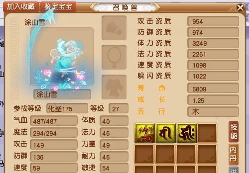 玩家合出|梦幻西游：极限初灵303！全服第一神链易主！