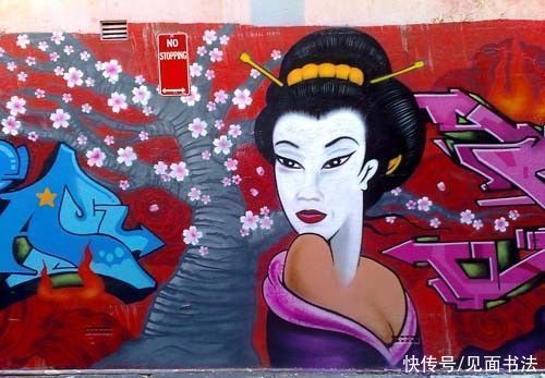  神奇|「愙斋书法」50个神奇创意的街头艺术作品