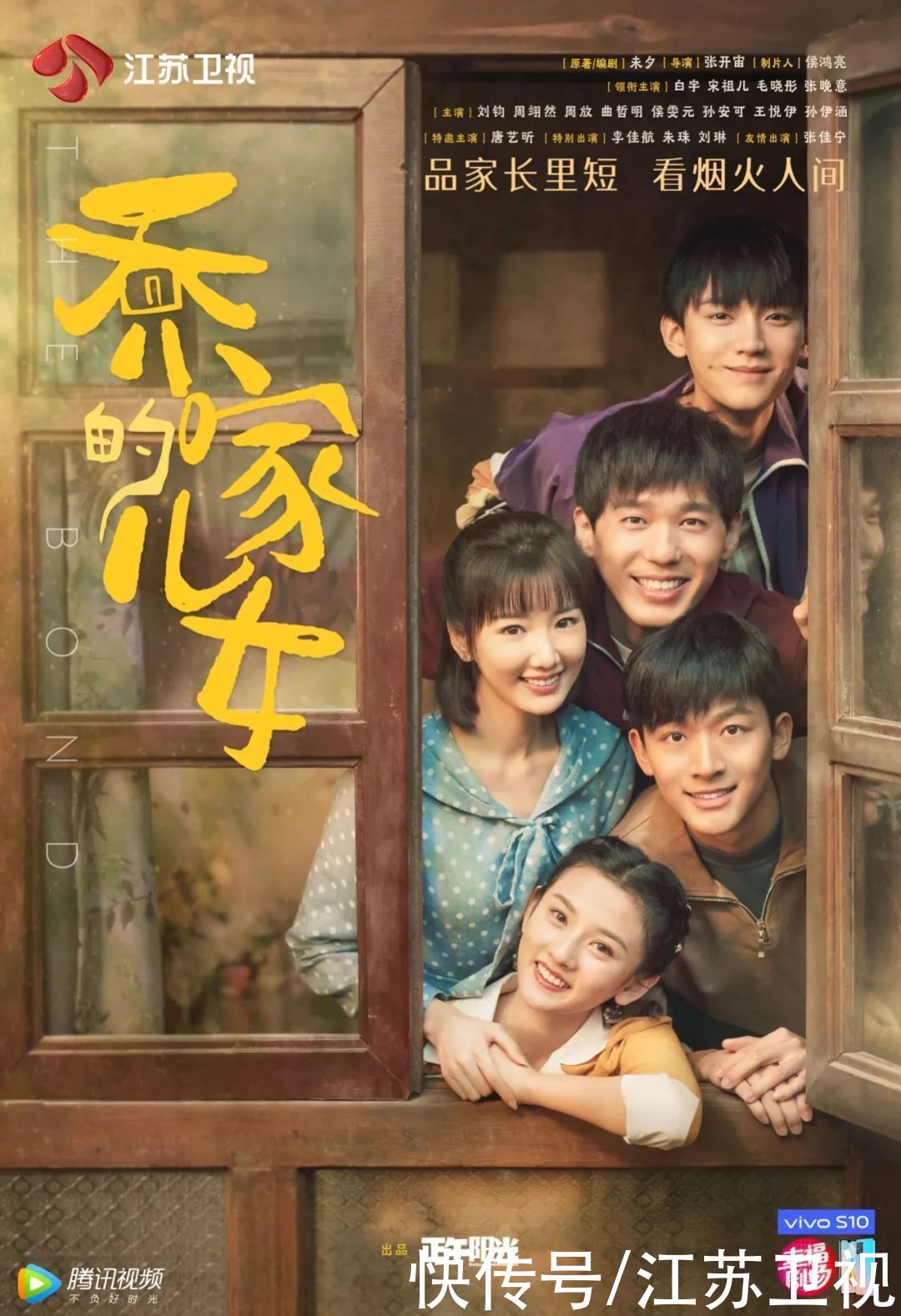 平凡|独家对话丨《乔家的儿女》编剧未夕：平凡的生活最能引起共鸣