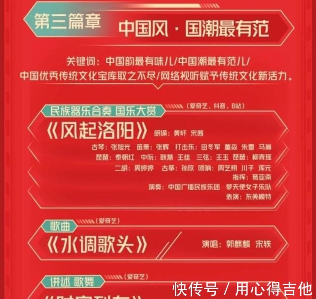 視聽盛典《王牌部隊(duì)》節(jié)目被剪輯,肖戰(zhàn)作為演員代表參加合唱