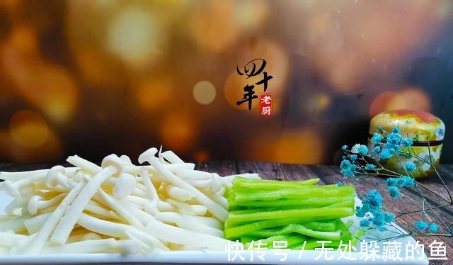 鲜香|唯一含维生素D的食材,秋天正鲜香,搭配青椒,老人孩子要多吃!