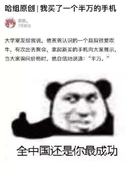 |神评段子合集：月老给你绑的钢丝，都被你用老虎钳剪断哈哈哈