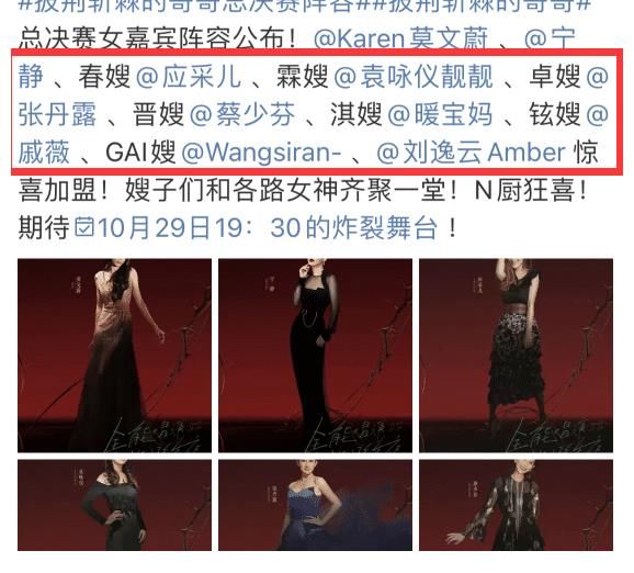 《披荊斬棘》成團夜陣容，7對明星夫妻將合體，出道名單已不重要