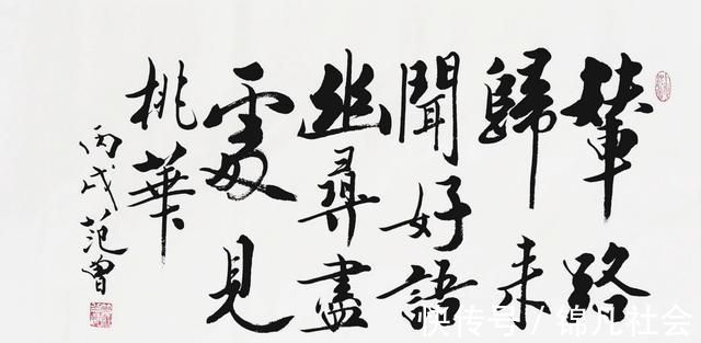 线条&范曾的字看起来蜿蜒曲折,水平到底如何?其实他在书法圈没有地位