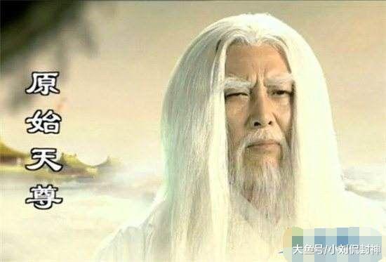 封神榜$元始天尊为何能掌控封神榜 他凭什么击败通天教主和太上老君