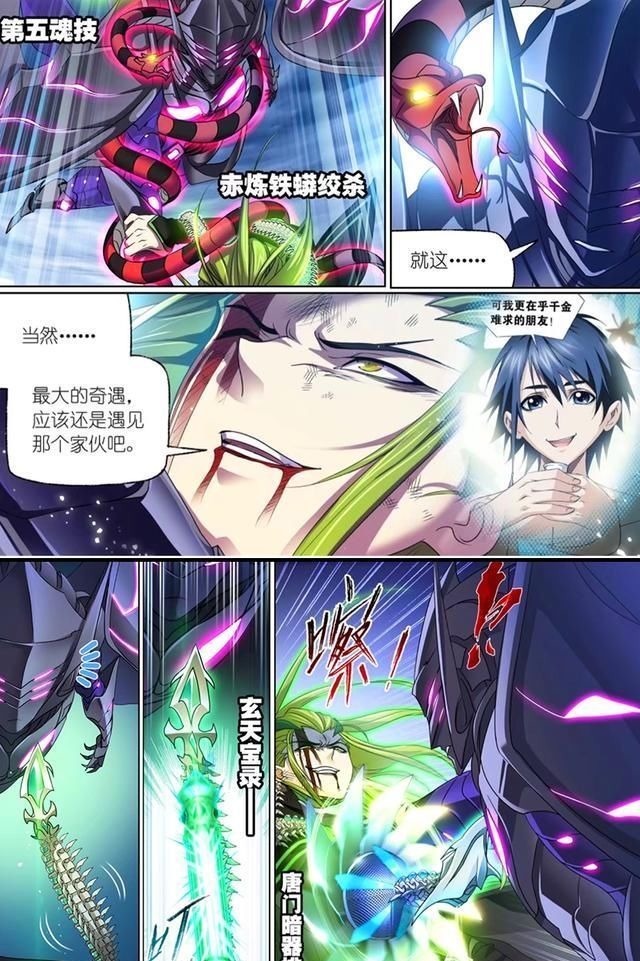 千道流|斗罗大陆独孤博落败,唐三助他最后一搏,暴雨梨花针反杀鬼斗罗