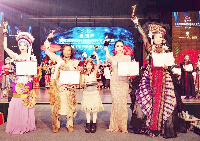 2020“爱华杯”雲绣霓裳国际民族服饰才艺大赛全球总决赛暨颁奖礼成功举办