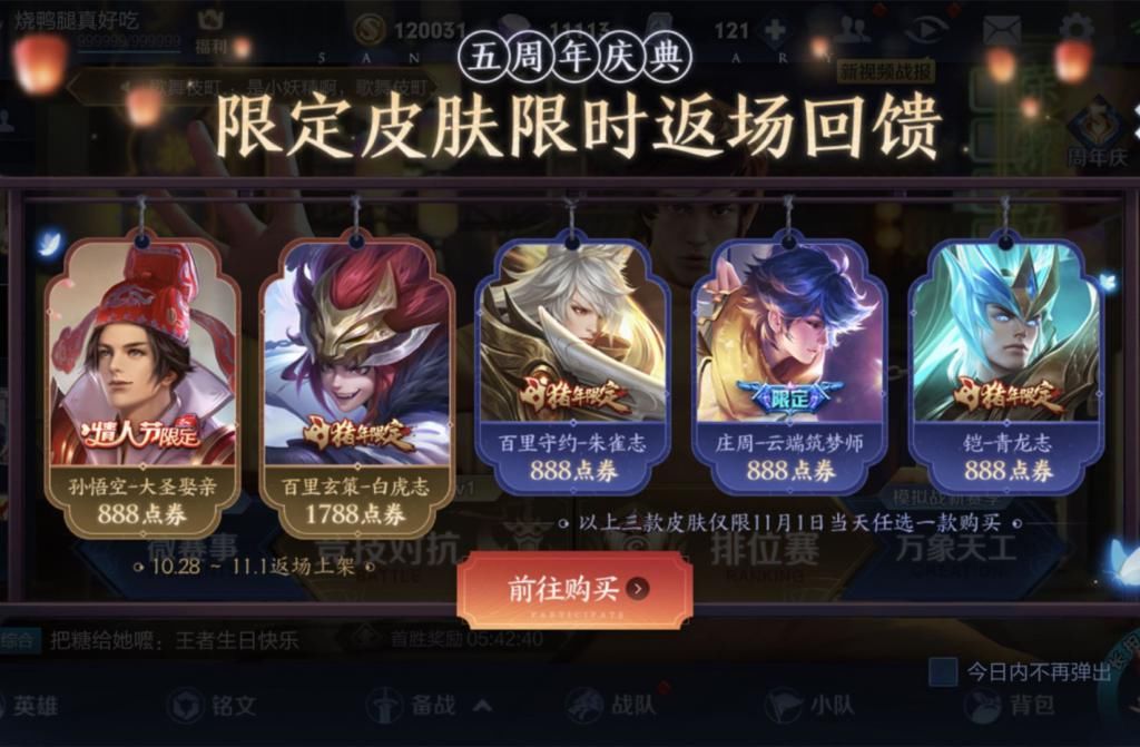 返场|限定返场不买没关系，李白典藏皮肤初稿曝光，60点券留给李元芳！