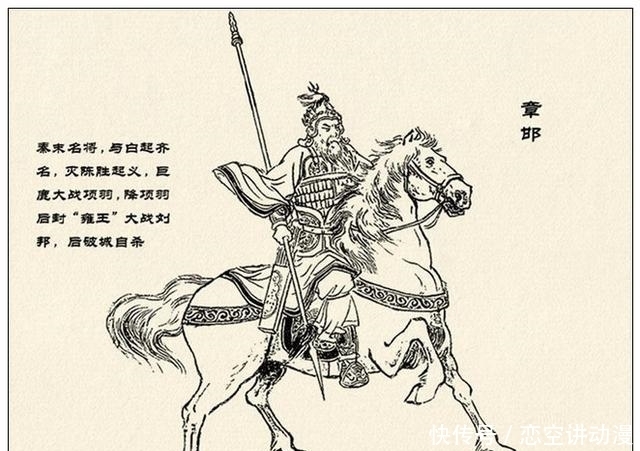 故事|故事连环画:《中国古代武将百猛图绣像》