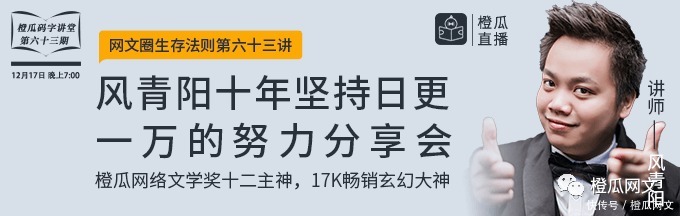 畅销玄幻大神风青阳九年3000天！3000万字！创作经验分享