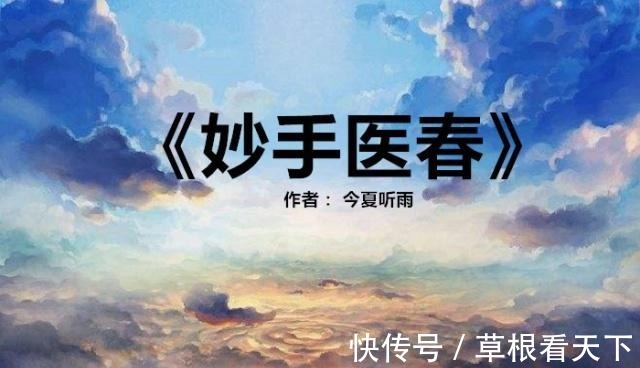 女主|5本女主是神医的精彩小说，强推《医妃惊世》我看了8遍了！