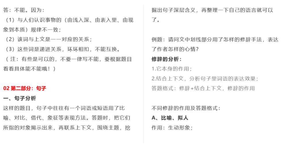 小学阅读理解：答题模板、40篇练习（含记叙文/说明文/文言文/诗词鉴赏）