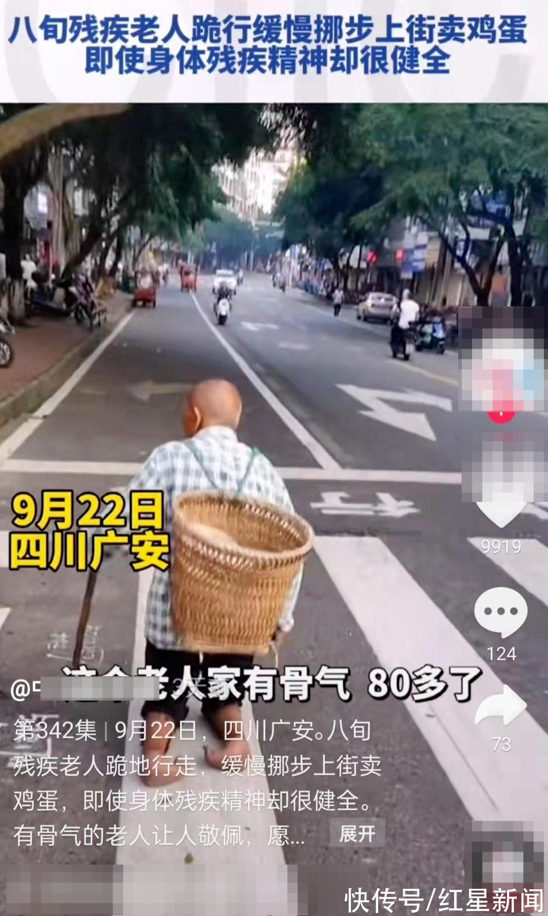 泪目|八旬老人街头跪地行走让网友泪目 记者探访：他先天残疾一生未婚，目前独自生活