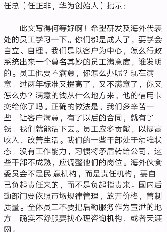 胡厚崑|任正非：搞研发烧掉的1000亿，啥时候还我？徐直军：已经2000亿了