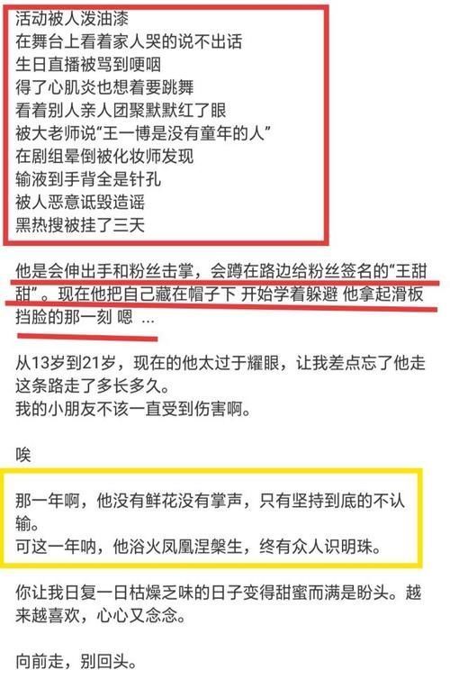 王一博黄轩深夜谈心，有谁注意到王一博说了啥意外暴露生活状态