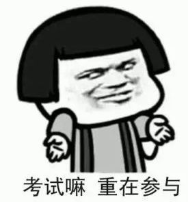 学生哥，准备好放寒假了吗？