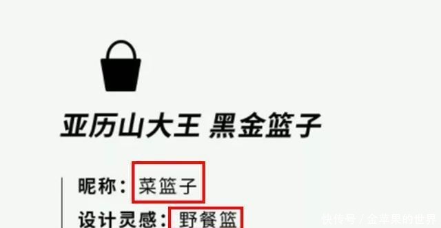 麦当劳开始卖包了！这……不就是个菜篮子吗好意思卖5888块