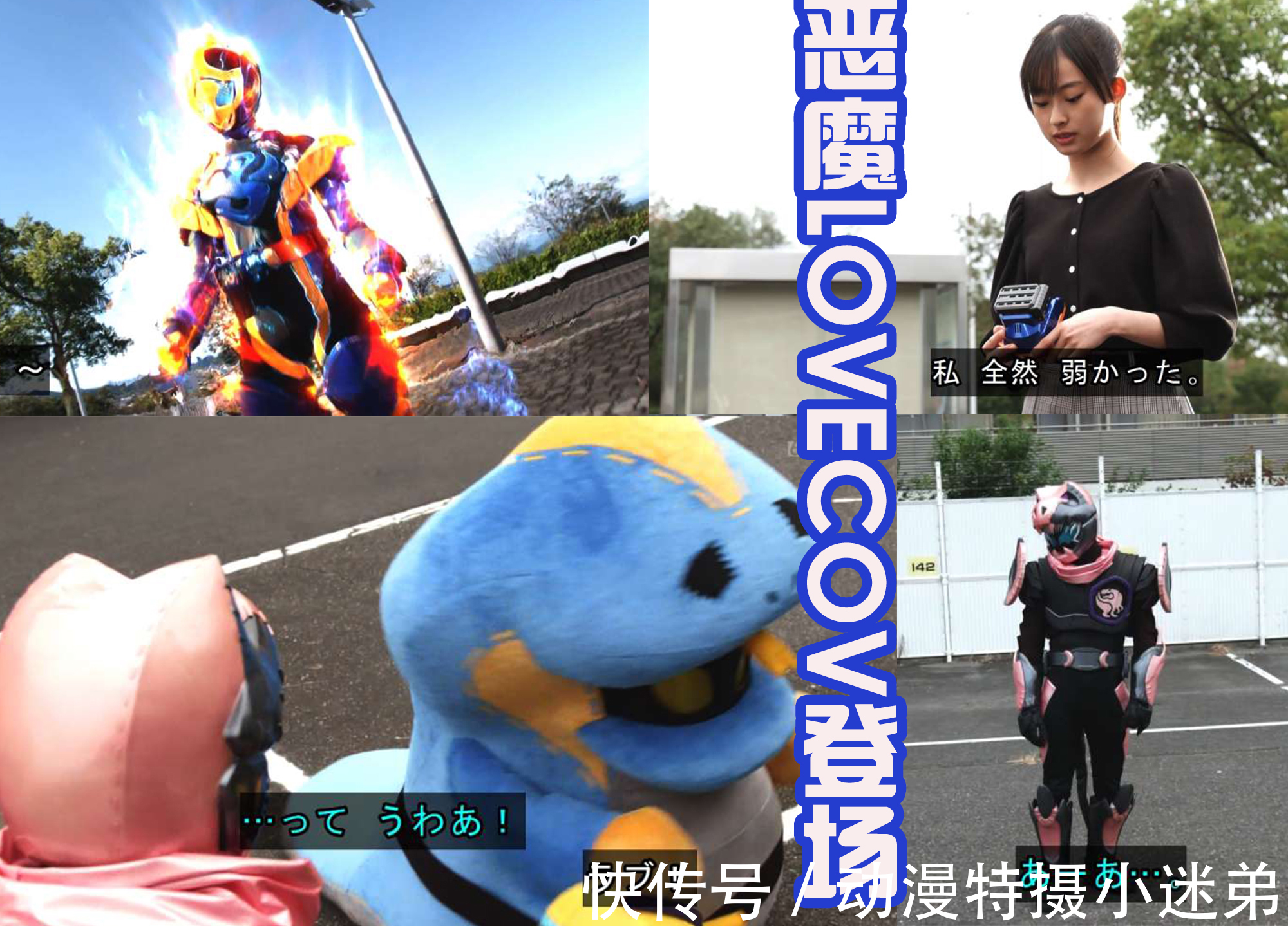 je令和假面骑士第一“萌物”诞生,战斗力只有5,被恶魔小兵暴揍