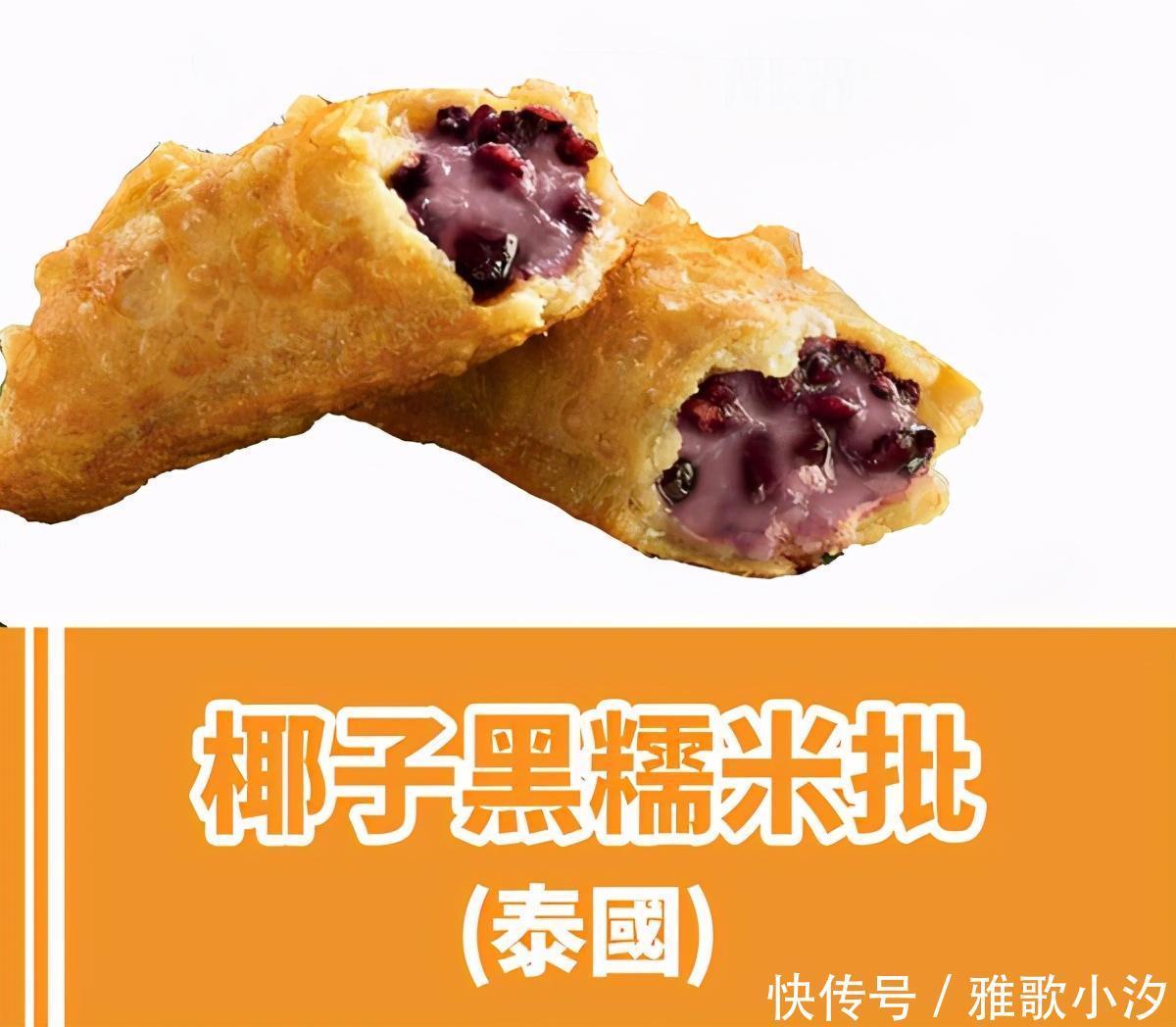 神仙|原来麦当劳的派,偷偷出过这么多“神仙口味”,光看图就流口水了