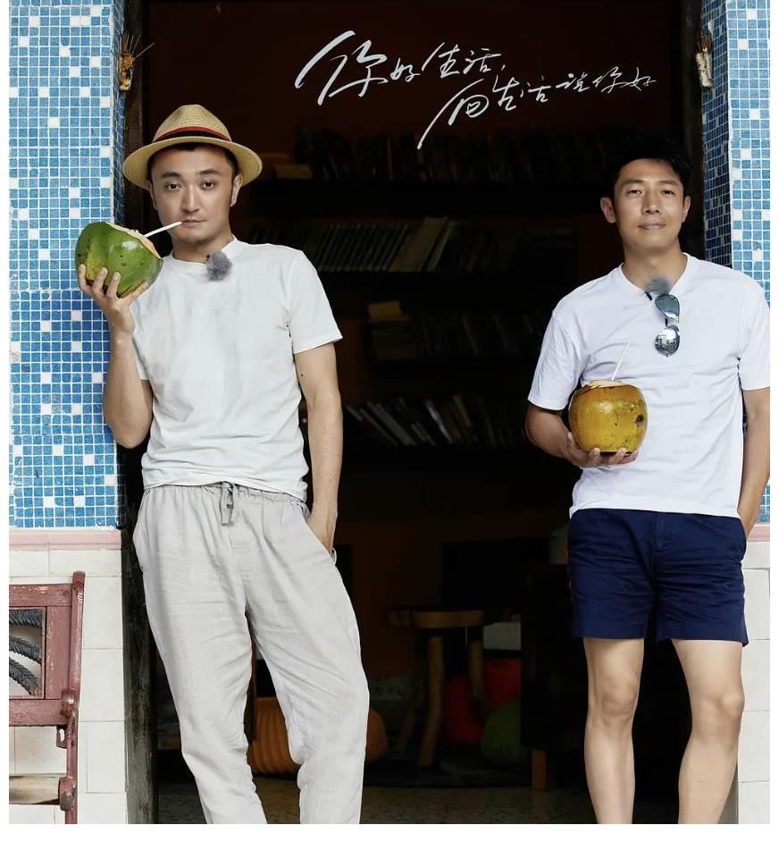 老爷爷|《你好生活》开播就上热榜！央视一出手，就是综艺节目巅峰