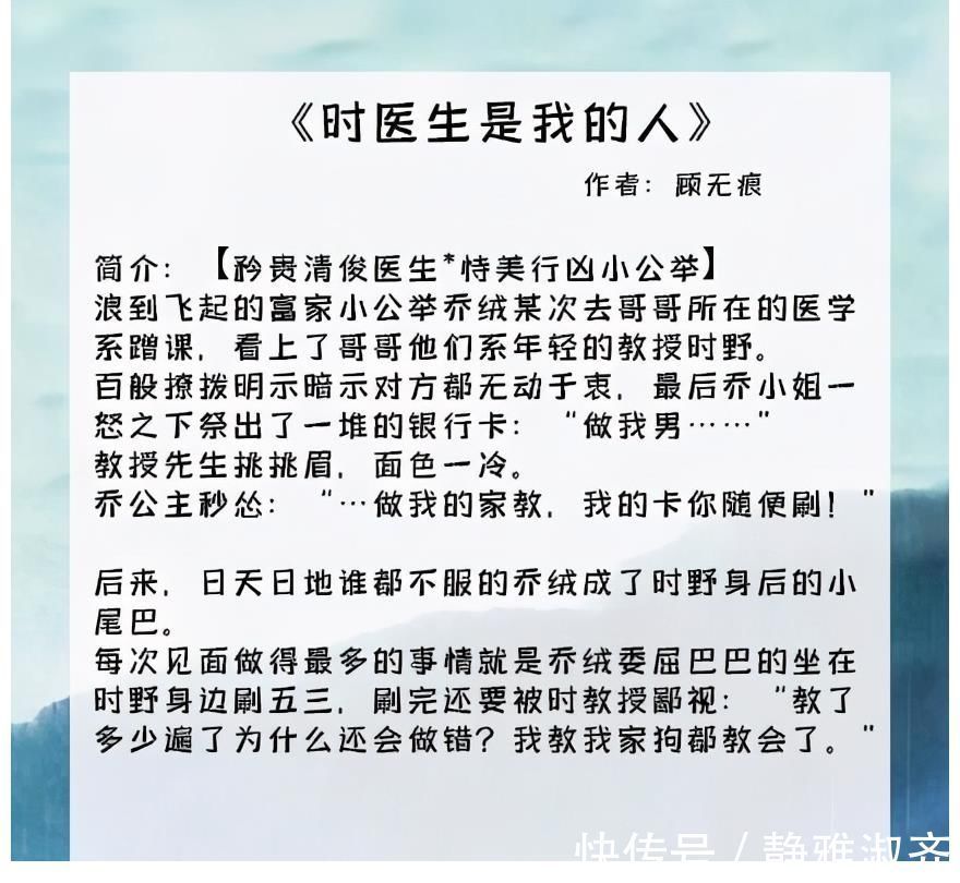 女主|医生甜文：对女主闷骚却又带着宠爱，总能无形中击中少女心