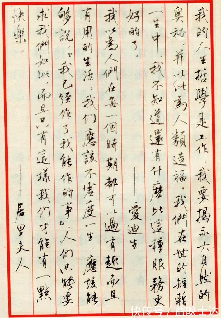 书法家协会$1985年他获得了全国首届钢笔书法大赛特等奖，其作品可做字帖