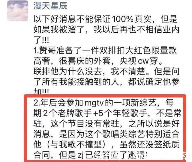 综艺|肖战加盟新型综艺!曝其与芒果TV合作,张晶已接受邀请