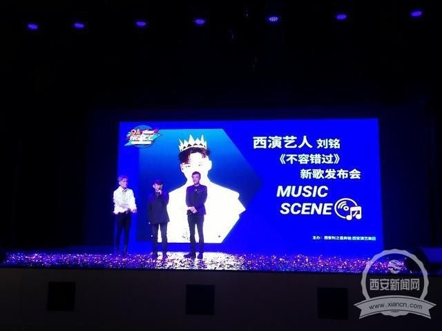  正式|记录西安故事 原创新歌《不容错过》西安正式发布