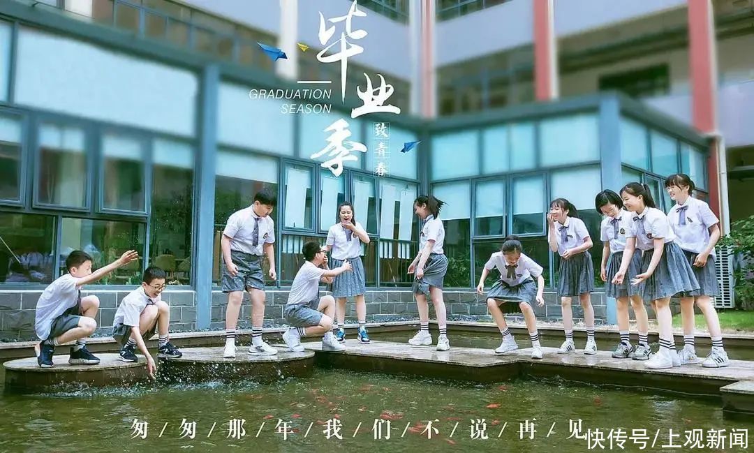 中小学|恰同学少年！沪16区幼儿园、中小学创意毕业照来了