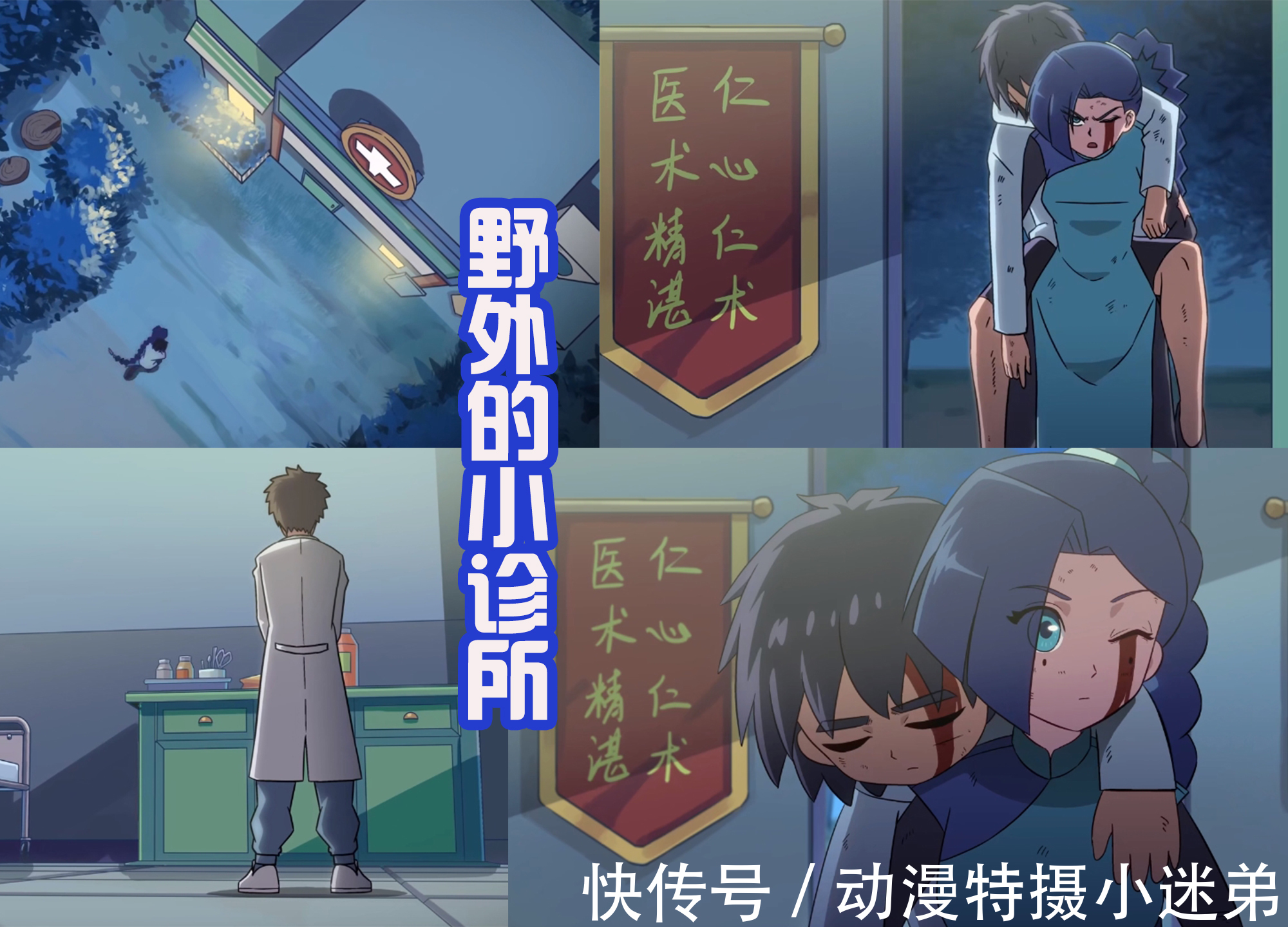 神秘的|伍六七第四季:梅花十三眼盲,阿七重伤,神秘医生出手为他治疗