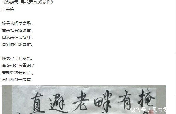 陆游$宋朝辛弃疾最霸气的一首词,写尽天下沧桑,骂遍古往今来