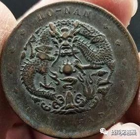 这些十文铜元!小名誉品,遇到可别错过!