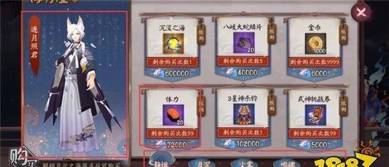 优先|阴阳师：海月屋商店怎么兑换， 海月屋商店优先兑换推荐