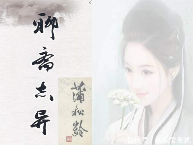 药材$趣读聊斋|金陵女子:你有病,我有药,一场治愈性的人生奇遇