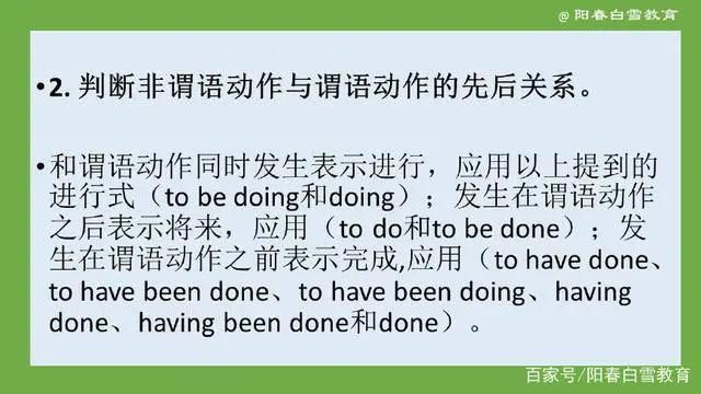 非谓语动词：只有4种，却是万千中学生的拦路猛虎，一篇解决