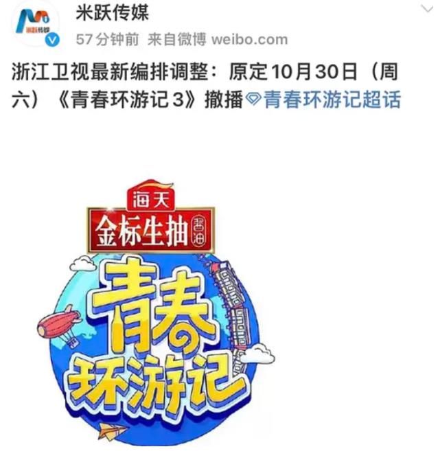 4省电视台被约谈，多档综艺中途播出受阻，贾玲杨迪等或遭牵连！